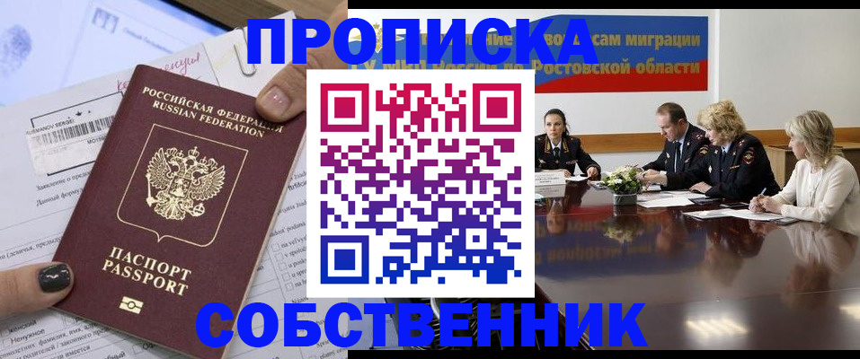 временная регистрация законно в Гагарине