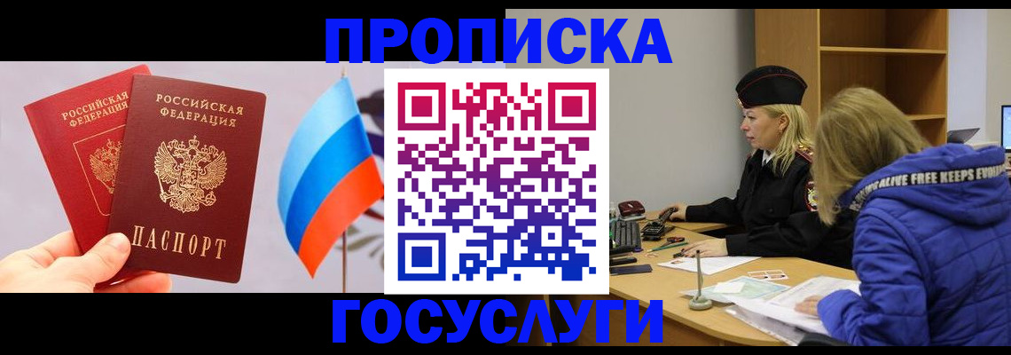 временная регистрация госуслуги в Гагарине