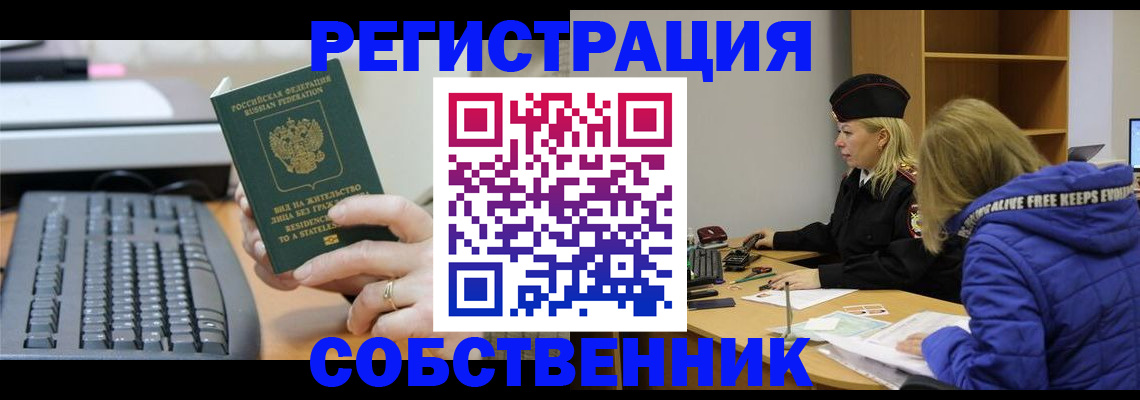 прописка в Гагарине