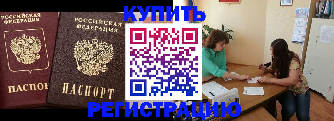 временная регистрация гарантия в Гагарине