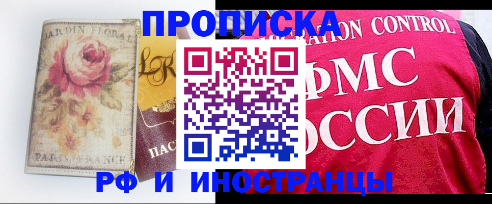 прописка в Гагарине