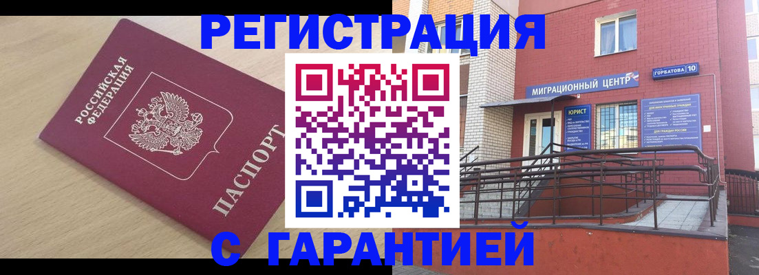 миграционный учет в Гагарине